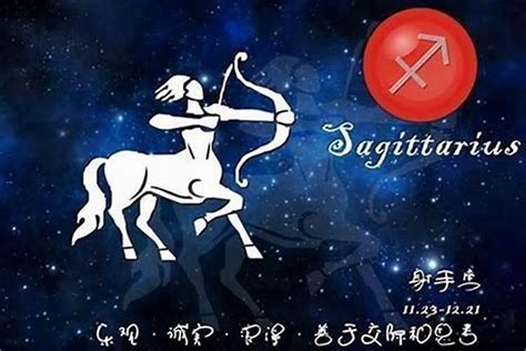 射手是什麼象|【射手座是什麼象】揭露射手座神秘象性！12星座愛情態度、性格。